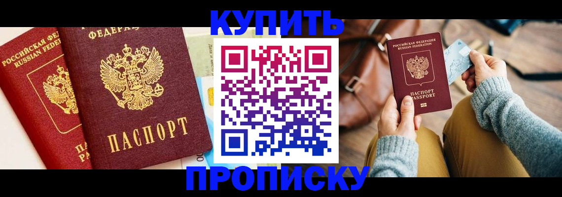 временная регистрация в Стерлитамаке