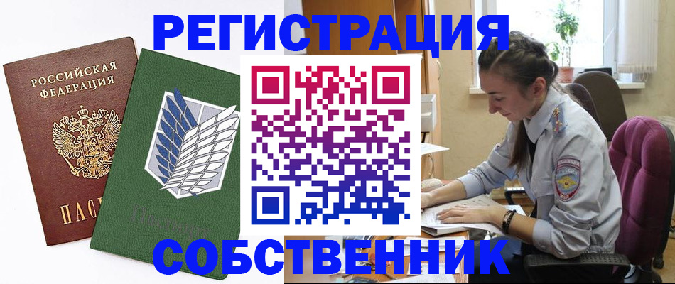 временная регистрация для школы в Стерлитамаке