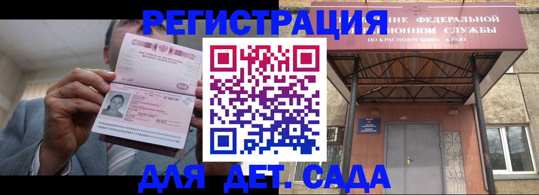 купить прописку в Стерлитамаке