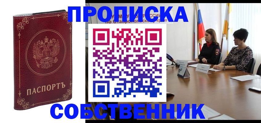 временная регистрация гарантия в Стерлитамаке